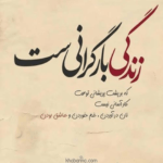 دانلود آهنگ فکر اینکه تو نباشی یه لحظه کنارم منو میترسوند امو بند دانلود آهنگ فکر اینکه تو نباشی یه لحظه کنارم منو میترسوند امو بند
