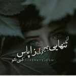 دانلود آهنگ خوابم برده روی شونه ی عاشق تو چشمام بستس روی این همه روزبه نعمت الهی دانلود آهنگ خوابم برده روی شونه ی عاشق تو چشمام بستس روی این همه روزبه نعمت الهی