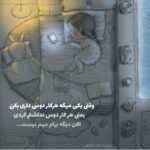دانلود آهنگ تو از آیین انسانی چه میدانی اگر جان را خدا داده است محمدرضا شجریان دانلود آهنگ تو از آیین انسانی چه میدانی اگر جان را خدا داده است محمدرضا شجریان