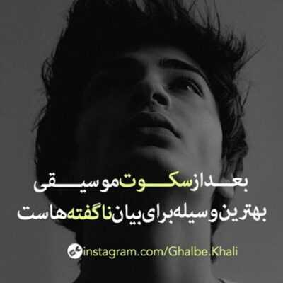 دانلود آهنگ خانومی کن و صبر کن بازم میدونم هر نری رسید  مرد شد واست
