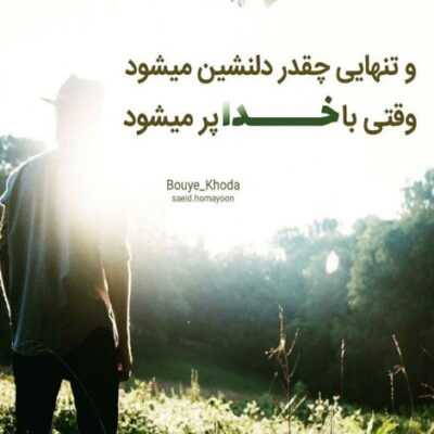 دانلود آهنگ  عاقبت بخیر باشه دور تیم ما از بلاست تیم پر رو و قدر حرف نداره از طلاست
