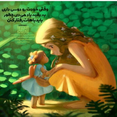 دانلود آهنگ  مگه میشه که من یادت نباشم دیگه این دل بلد نمیشه راهشم
