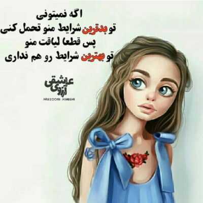 دانلود آهنگ  یه روزی عشق من بودی یه روزی زندگیت بودم آخرین آرزوم این بود