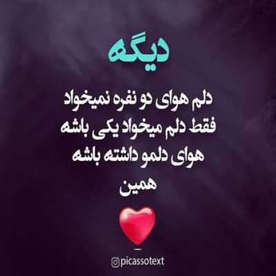 دانلود آهنگ  این قلب سرد من همیشه برف روشه یه دل که پاک و ساده ست و کلی حرف توشه