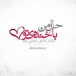 دانلود آهنگ آخ بمیرم واسه مهربونی صورت ماهت جون میگیرم مسعود صادقلو دانلود آهنگ آخ بمیرم واسه مهربونی صورت ماهت جون میگیرم مسعود صادقلو