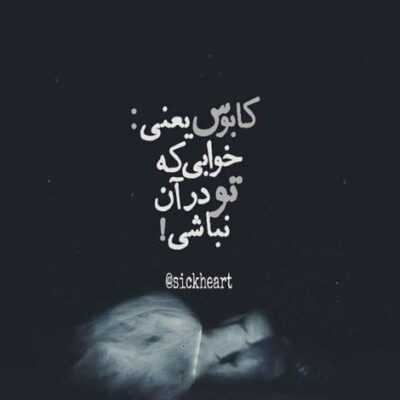 دانلود آهنگ  راه رفته رو برنمیگردم واسه هیچکی تو نقش نمیرم شاید فک کنی