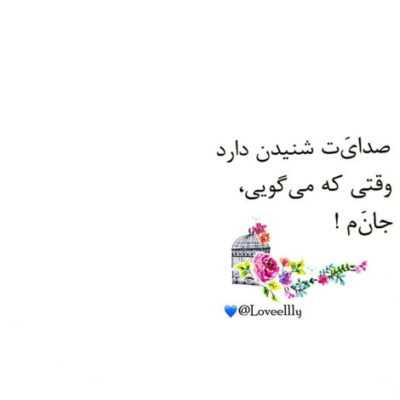 دانلود آهنگ  هوا سرده بدون تو نفست گرمه با اون برگا زرده بدون تو تنم میلرزه داغون اشکامم میرزه تند