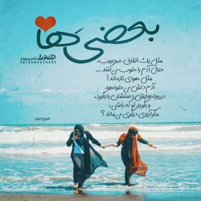 دانلود آهنگ  مجنون کن این قلب شکسته را دیوانه کن این جان