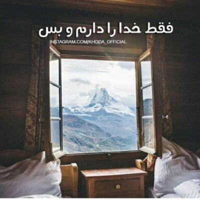 دانلود آهنگ  این آهنگو سه سال پیش نوشتم و الان دیگه در حد تو نی در وصف تو چی بگم