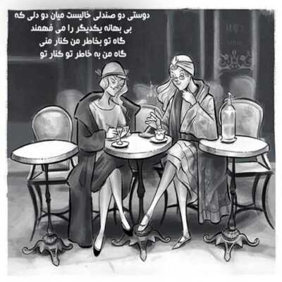 دانلود آهنگ  منو یه شبه عوض کرد همیشه من طرفش بودمو اون همه طرف هست