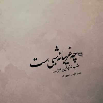 دانلود آهنگ  افتادم یه گوشه ام تک تنها بارون زده خیس شده رولم مهم نیست گلم 