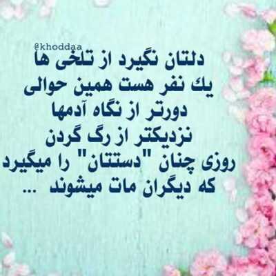 دانلود آهنگ منم ادامه میدم خب رامو به هرحال به هرحال ادامه میدم من راهمم تنها به هرحال به هرحال 