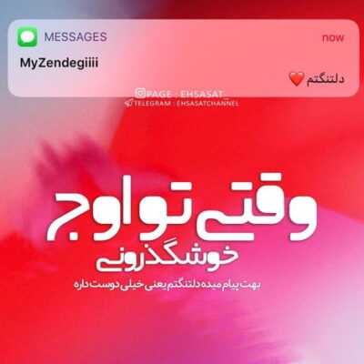 دانلود آهنگ  اون شب من نخوابیدم اصلا نگفتم آروم نیمشم تا حرفامو بهش نزنم