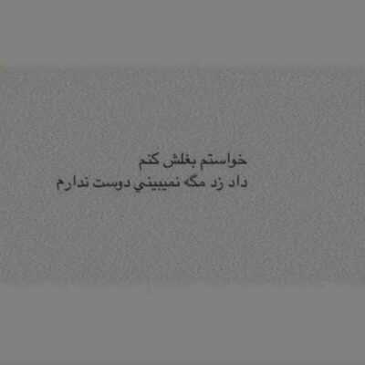 دانلود آهنگ  تمام قلب من تو هستی پر میزنم تو آسمونا نباشی چی از من میمونه