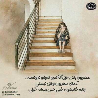 دانلود آهنگ  همه چی میره خوبم رو اعصاب الان بم بگو چی سرمون اومد