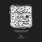 دانلود آهنگ چقدر زود دادیم از دست همو چقدر زود زود گذشت رفت از یاد چقدر زود شدیم بد رفتار
