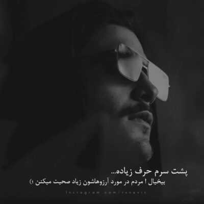 دانلود آهنگ آرزو کردم برایت آروزی دیگری آخر سر تو سر تو بین من و عقل و دلم