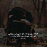 دانلود آهنگ خنده رو لبام دیگه نمیکنه بخواد کارم کنه ارزو میکنم اروم باشم اینو یادم بره