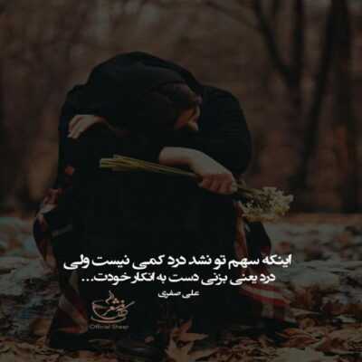 دانلود آهنگ خنده رو لبام دیگه نمیکنه بخواد کارم کنه ارزو میکنم اروم باشم اینو یادم بره
