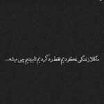 دانلود آهنگ عاشق نشویا ای وابسته نشیا آدمک ساده بمان حمید هیراد دانلود آهنگ عاشق نشویا ای وابسته نشیا آدمک ساده بمان حمید هیراد
