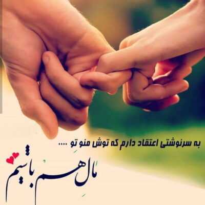 دانلود آهنگ  منو ول نکن من این گوشه ی دنیا تک و تنهام من دیوونه