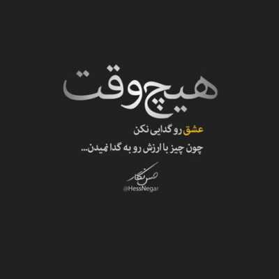 دانلود آهنگ دو هزار تا راه روشن دو هزار تا چاه تاریک توی چشمای تو حتی از خود خدا دوتا بود