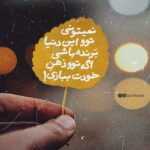 دانلود آهنگ اگه چشم تو چاه باشه اگه عشق گناه باشه مهم نیست چقد عمیق باشه سینا پارسیان دانلود آهنگ اگه چشم تو چاه باشه اگه عشق گناه باشه مهم نیست چقد عمیق باشه سینا پارسیان