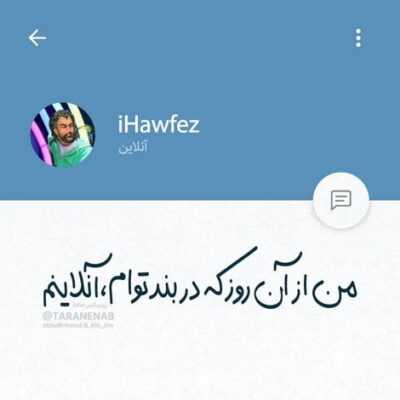 دانلود آهنگ چشمام اگه کاسه خونه واسه اونه که فاز هیچ جا نیست به غیر از فاز خونه
