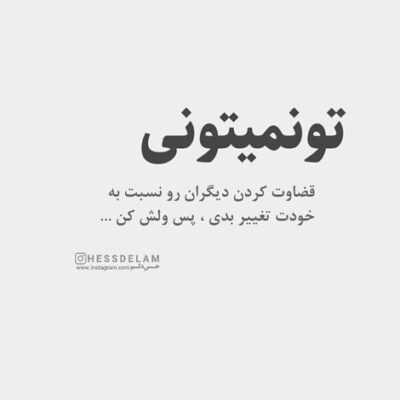 دانلود آهنگ  زندگی دروغه تو هم یه دروغی حتما حتی اگه مشکلاتم بسازن بروسلی از من