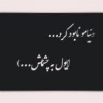 دانلود آهنگ منم و سیگار بیدار بیدار بیدار بی حال دورم دیوار دیوار دیوار بیکار به امید دیدار