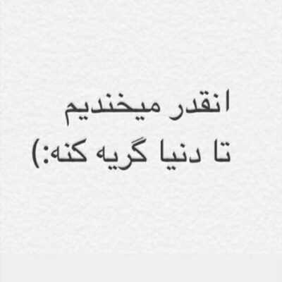 دانلود آهنگ  واست تموم شد این عشق جنون شد بالم شکستو بی آسمون شد