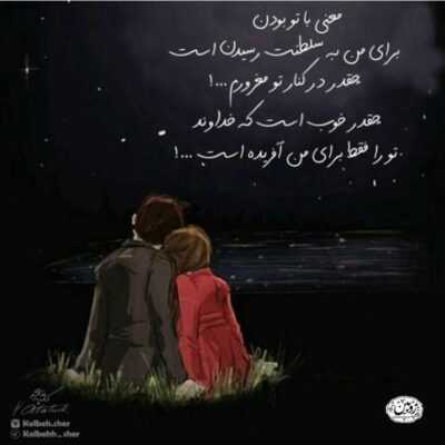 دانلود آهنگ همه ی دلشوره های تو شباتم مال منه میگیرم پرتو من