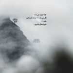دانلود آهنگ اینجا کنارم  یه آدمه که حسی بهش اصلا ندارم سینا درخشنده