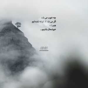دانلود آهنگ اینجا کنارم  یه آدمه که حسی بهش اصلا ندارم سینا درخشنده