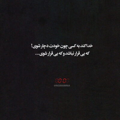 دانلود آهنگ سوت و کور شده شهر و کوچه هاش خاموشه سرده خونه هاش