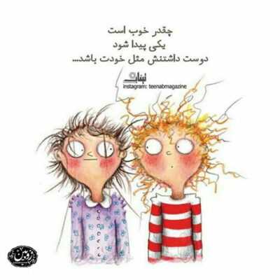 دانلود آهنگ  رفیق شیشمه چون همیشه پیشمی حتی وقتی سختیامون میرسن 