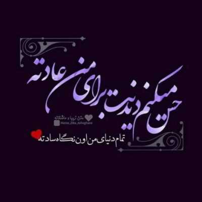 دانلود آهنگ  ما کل شهر و گشتیم یا بگم جوریدیم باهم تلخ و شیرین خوب و بد