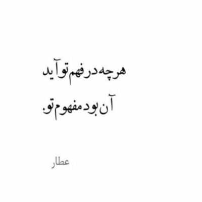 دانلود آهنگ  لجبازی نکن هرچی دارم مال توعه با تو شب من روشن و رویایی شده