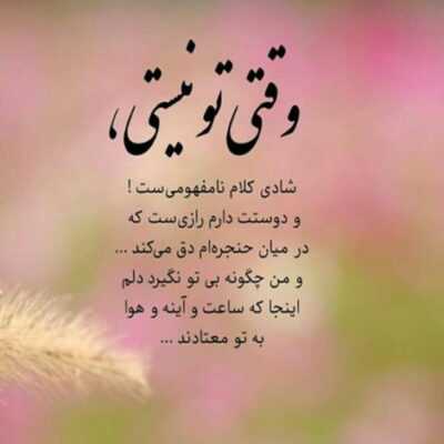 دانلود آهنگ   تو منو آتیش آتیش به آتیش میکشی با دست پس میزنی با پا پیش میکشی
