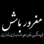 دانلود آهنگ عشق من غصت نگیره اگه که دو سال نبودم اگه که کبود چشمام اشکان محمدی