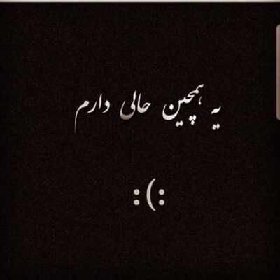 دانلود آهنگ  تنگ میشه دلم واست دم صبح من خل