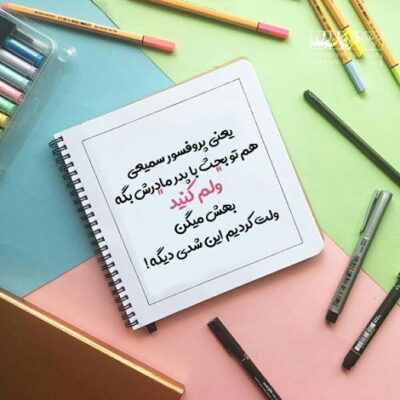 دانلود آهنگ نیومده یارم سر قرارش دلم دوباره شده بی قرارش دلم چه تنگه واسه نگاهش شدم اسیر