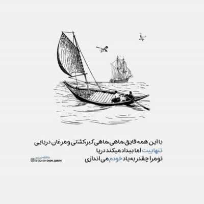 دانلود آهنگ  بعد من به هیچ کسی اگه شد نده قول