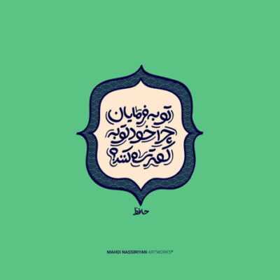 دانلود آهنگ  دلتنگ چشمات هیچ وقت انقد تو زندگیم نمیخواستمت
