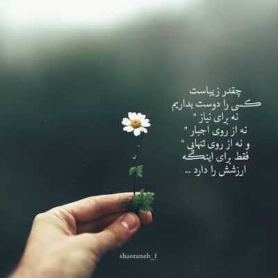 دانلود آهنگ  خستم از هرکی دور و ورمه دور میشم میرم از تو و همه
