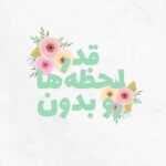 دانلود آهنگ همش دست به چو می پشت مثل کوه مردم داری تو سالاری میلاد قربانی دانلود آهنگ همش دست به چو می پشت مثل کوه مردم داری تو سالاری میلاد قربانی