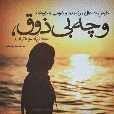 دانلود آهنگ  در رفت از دستم شبا ابرو کردی سنگر اون پشت نمیمونی تا ابد تو برمیگردی حتما