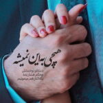 دانلود آهنگ هنگام می و فصل گل و گشت و جانم گشت و خدا گشت و حبیب محمدرضا شجریان دانلود آهنگ هنگام می و فصل گل و گشت و جانم گشت و خدا گشت و حبیب محمدرضا شجریان