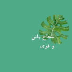 دانلود آهنگ از خون جوانان وطن لاله خدا لاله حبیب لاله جانم لاله دمیده محمدرضا شجریان دانلود آهنگ از خون جوانان وطن لاله خدا لاله حبیب لاله جانم لاله دمیده محمدرضا شجریان