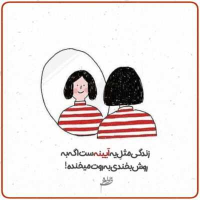 دانلود آهنگ  از اشک همه روی زمین زیرو جانم زیرو زمین زیرو جانم زیرو زبر کن